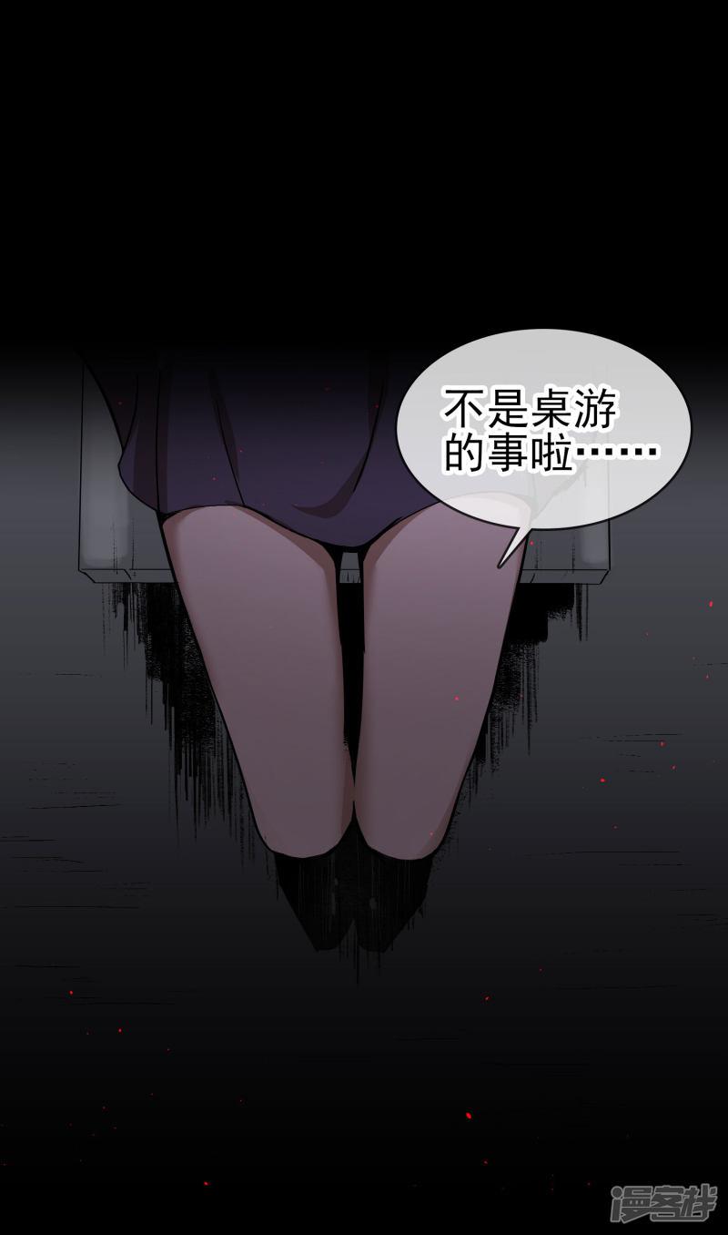 第36话 更深的连结&hellip;&hellip;-22