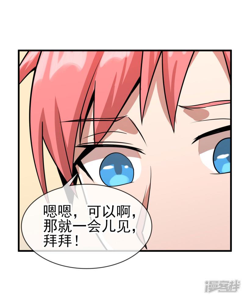 第36话 更深的连结&hellip;&hellip;-34