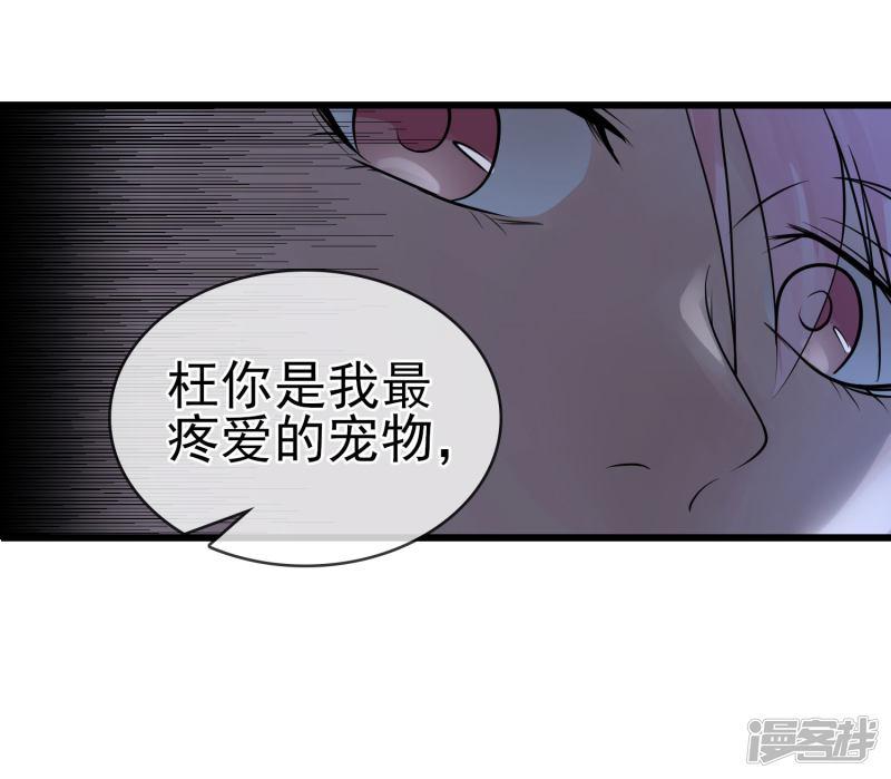 第39话 王陆阳&middot;异变-17