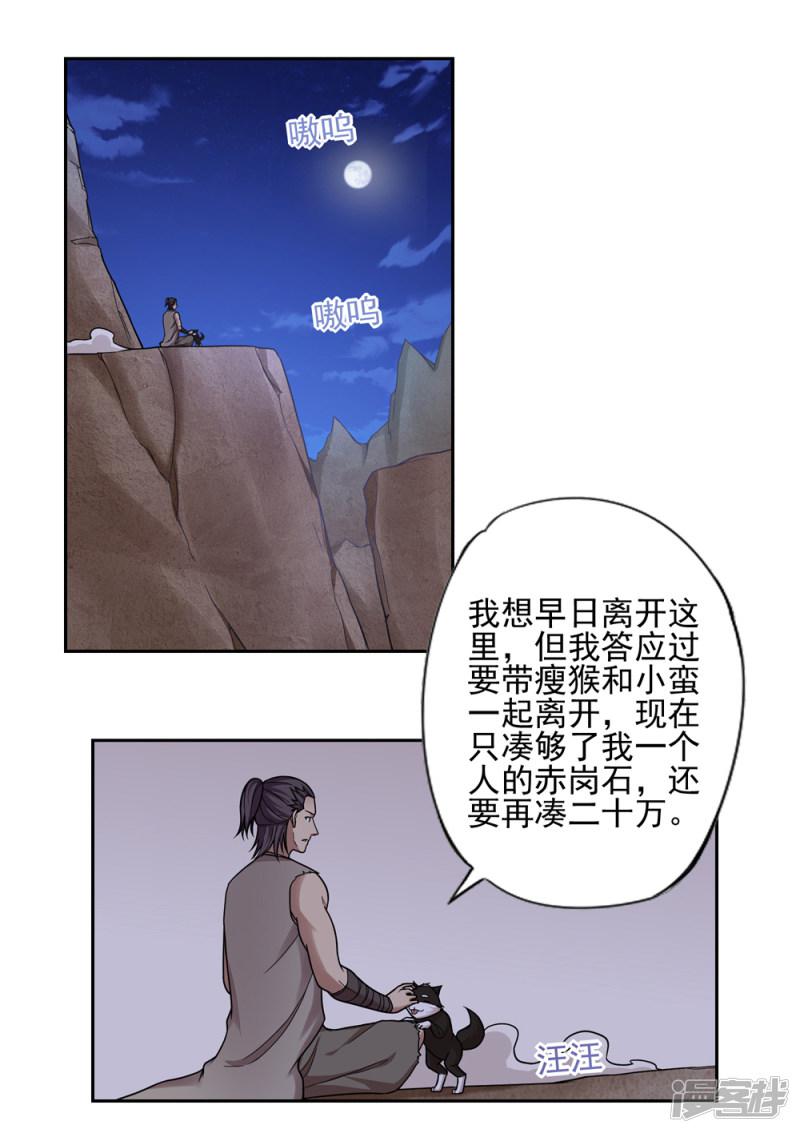 第44话-13