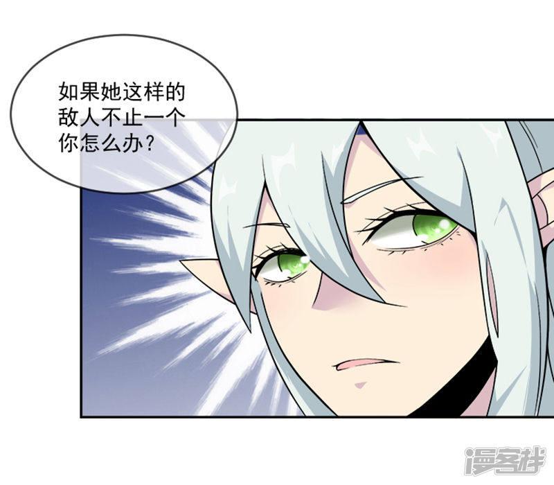 第29话 吻-9