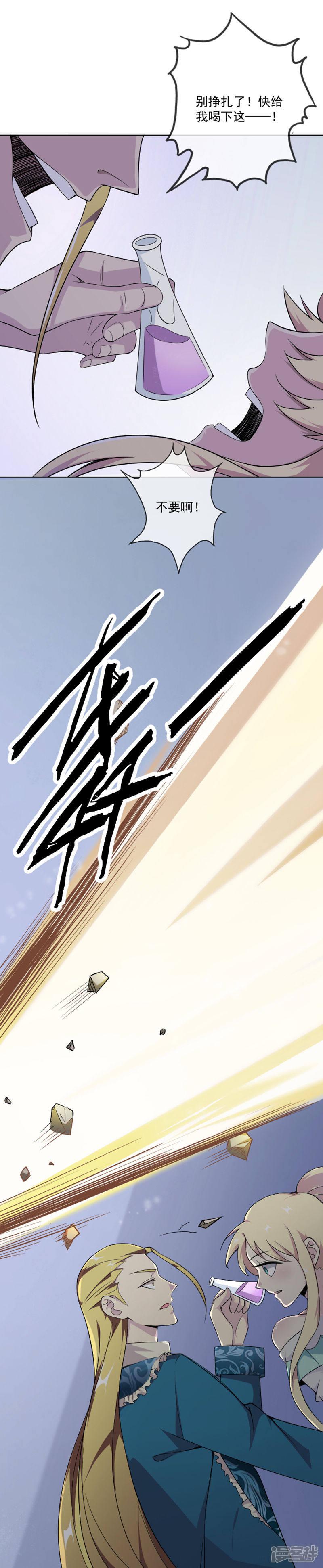 第29话 吻-42