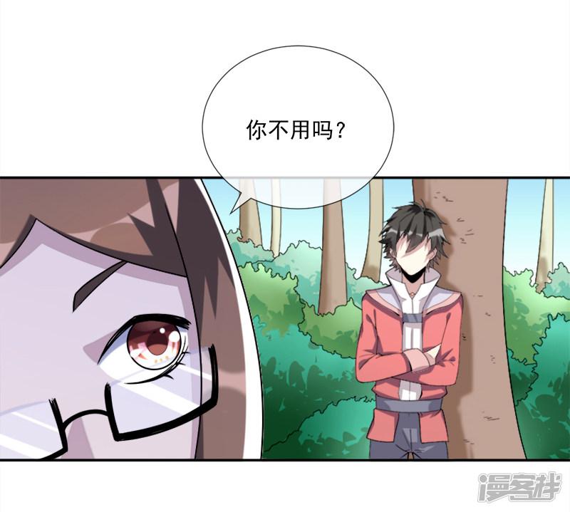 第36话 怪物般的强者-5