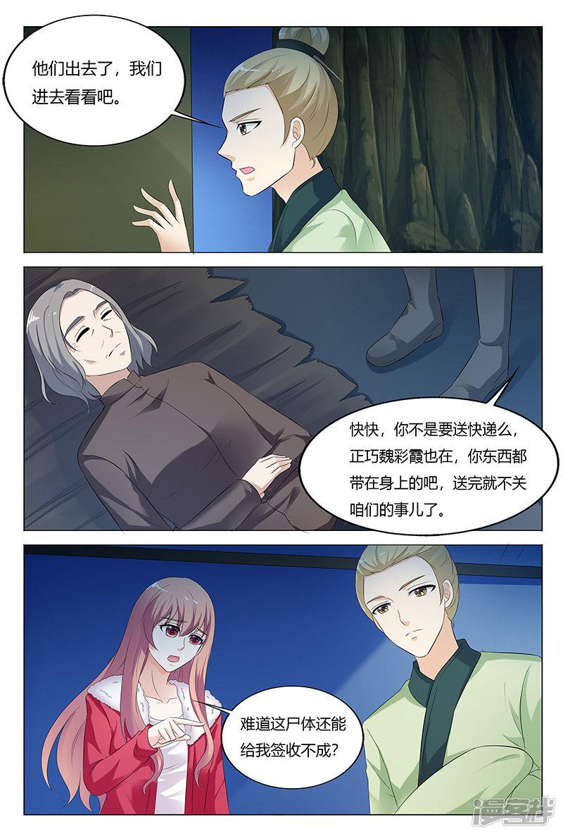 第71话-7