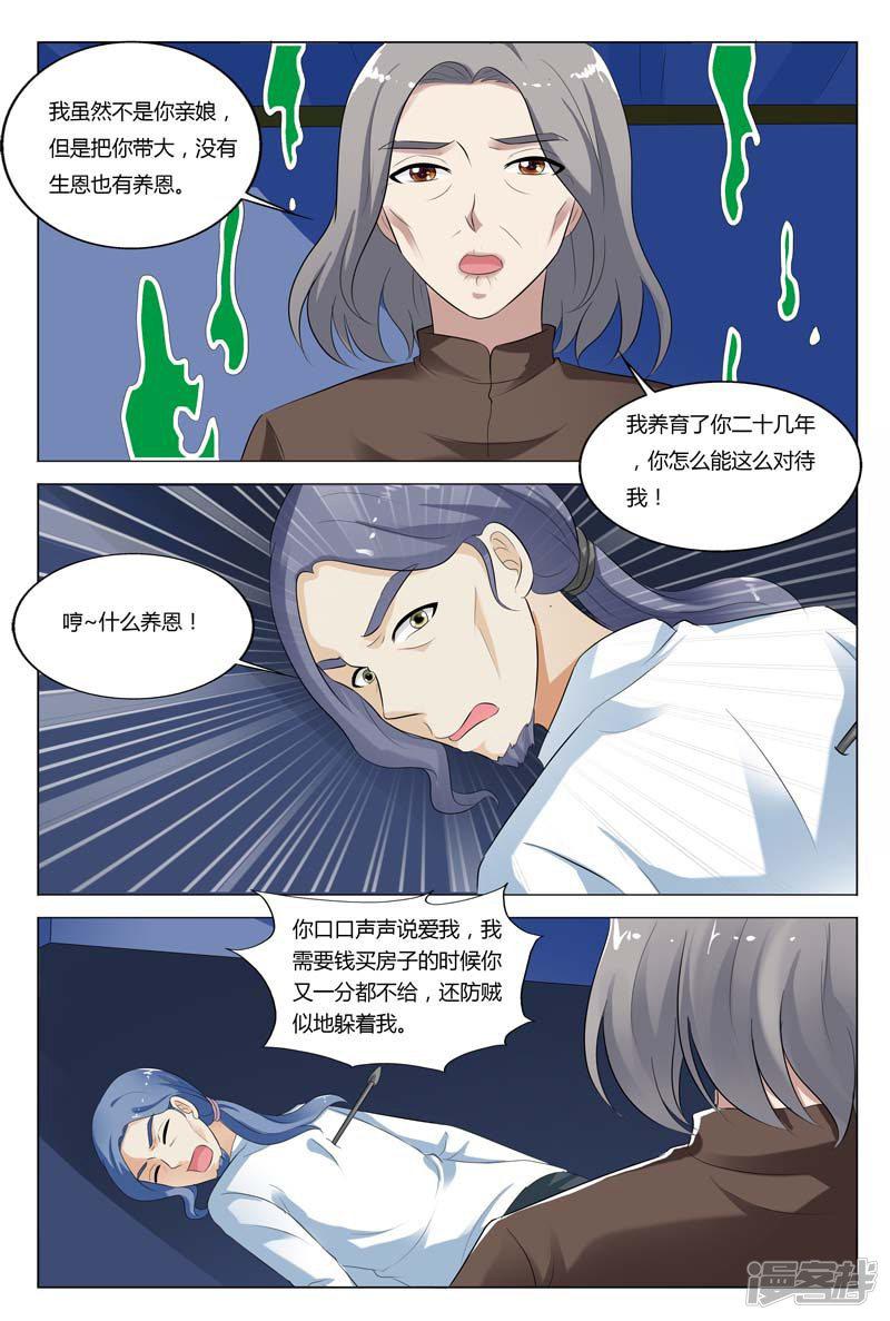 第74话-2