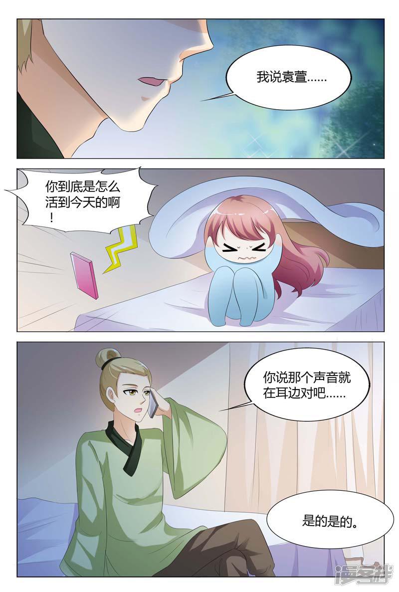 第81话-2