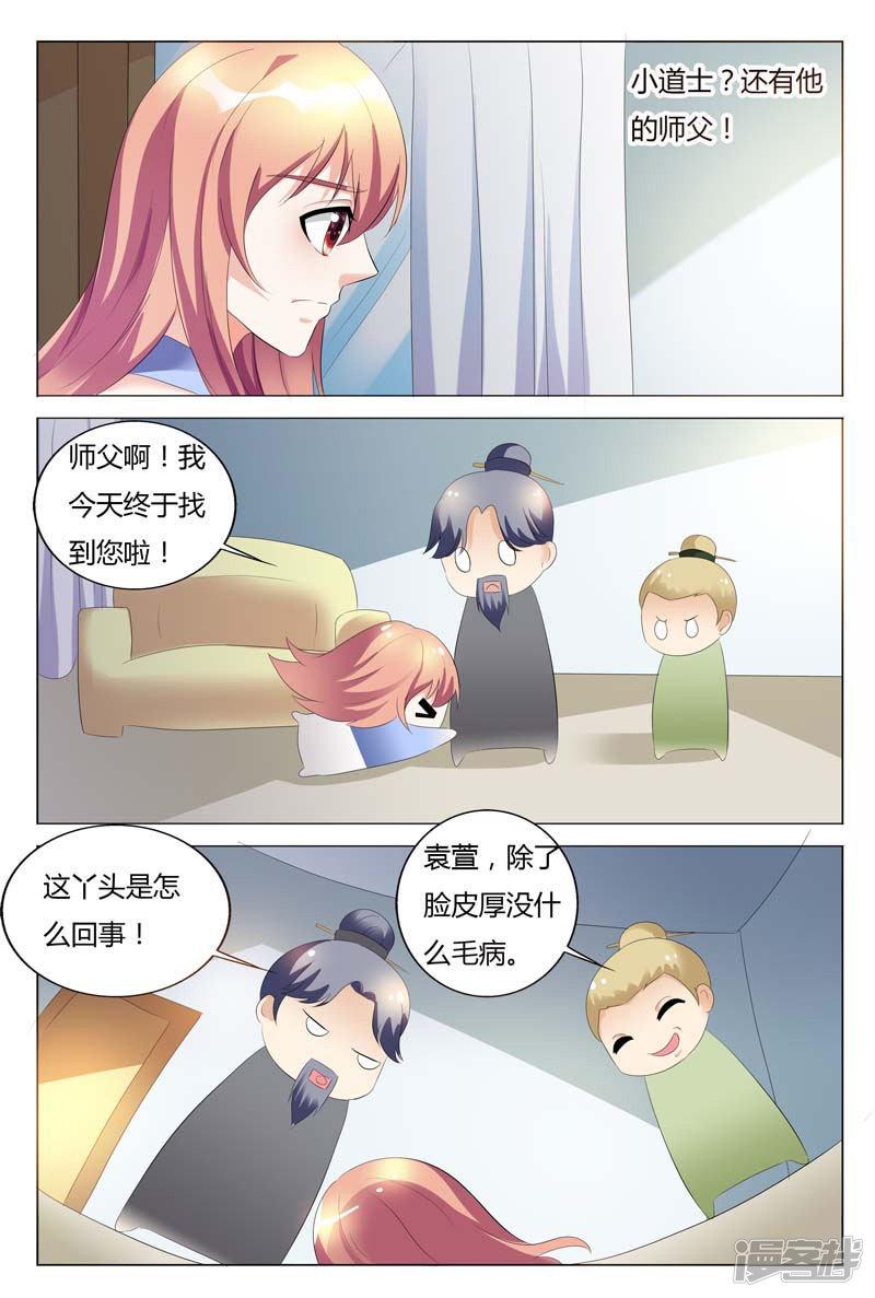 第91话-3