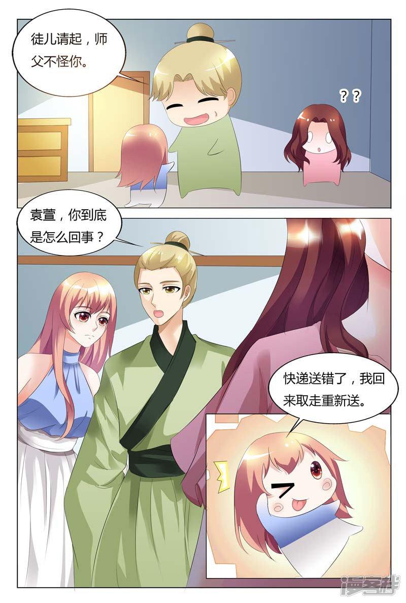 第91话-4