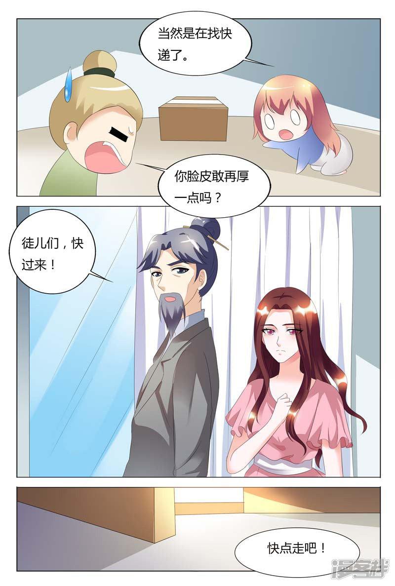 第91话-6