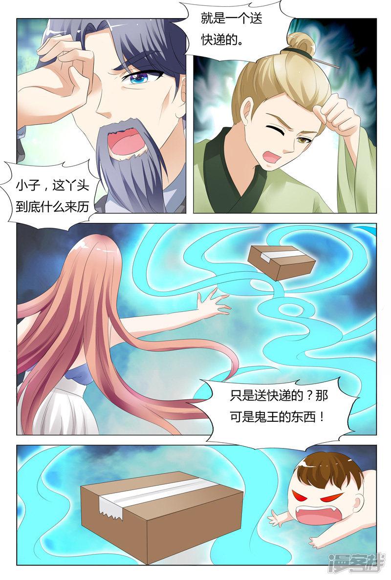 第96话-6