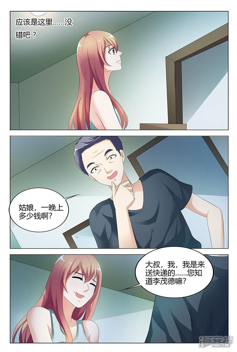 第101话-4