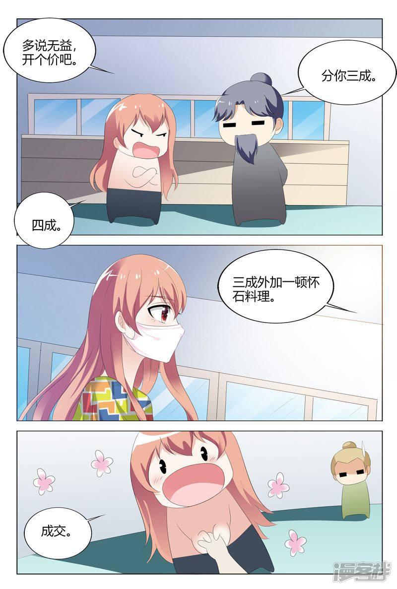 第103话-6