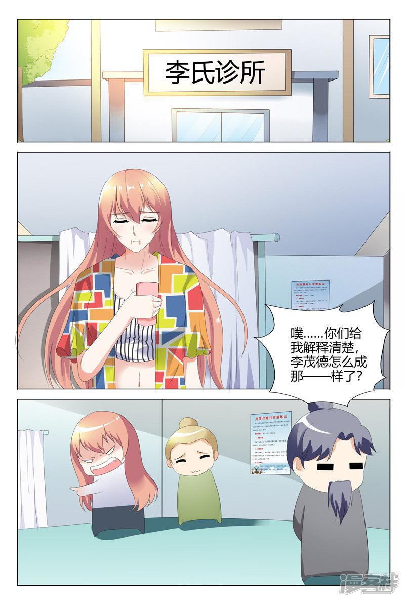 第104话-1