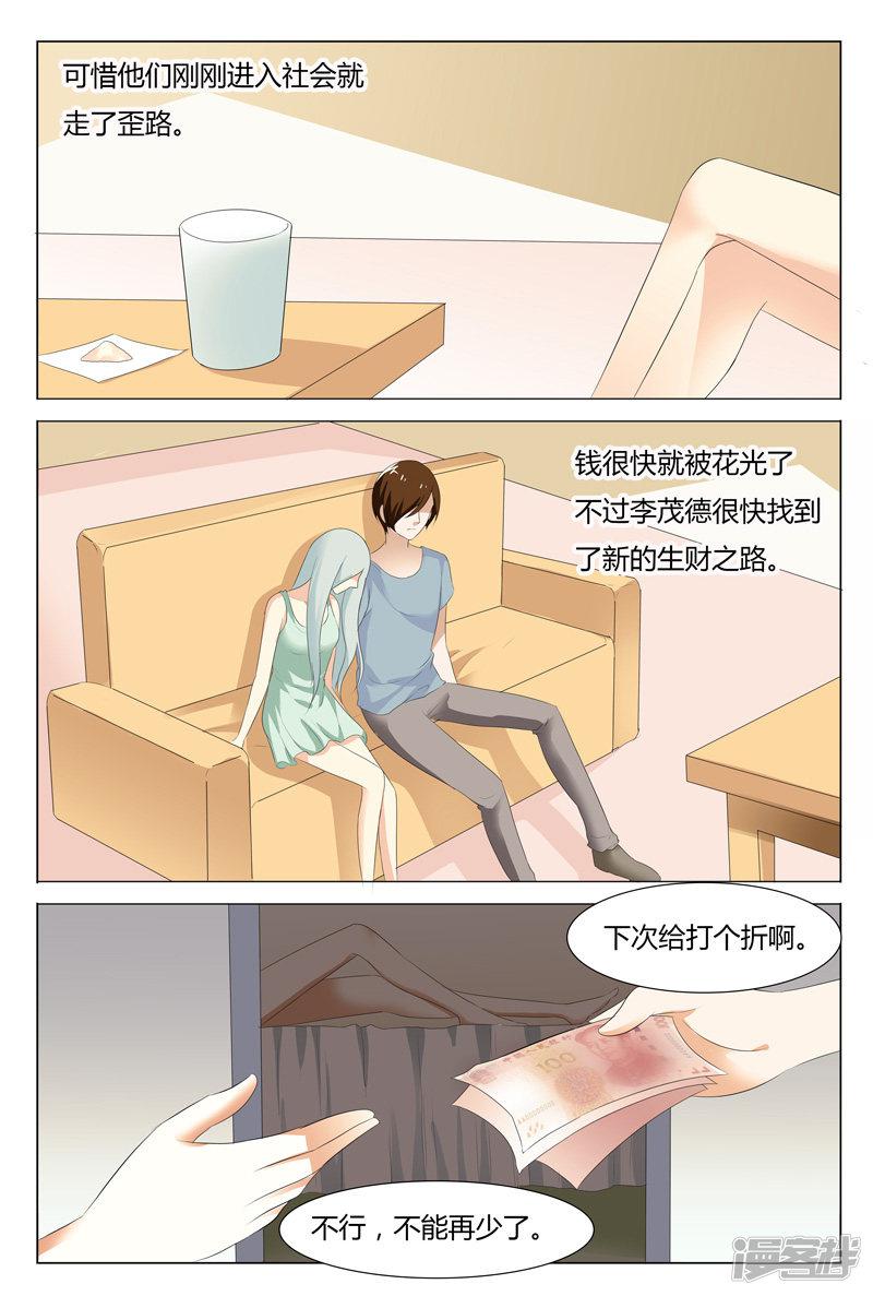 第104话-3