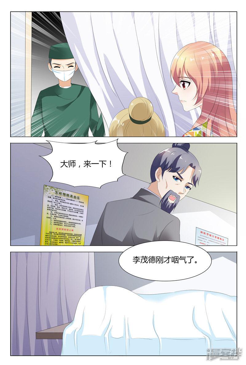 第104话-6