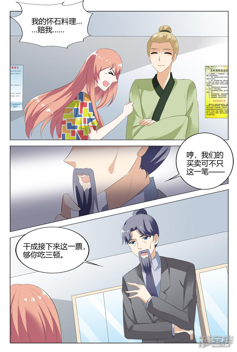 第104话-7