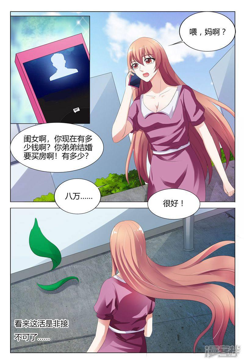 第105话-2