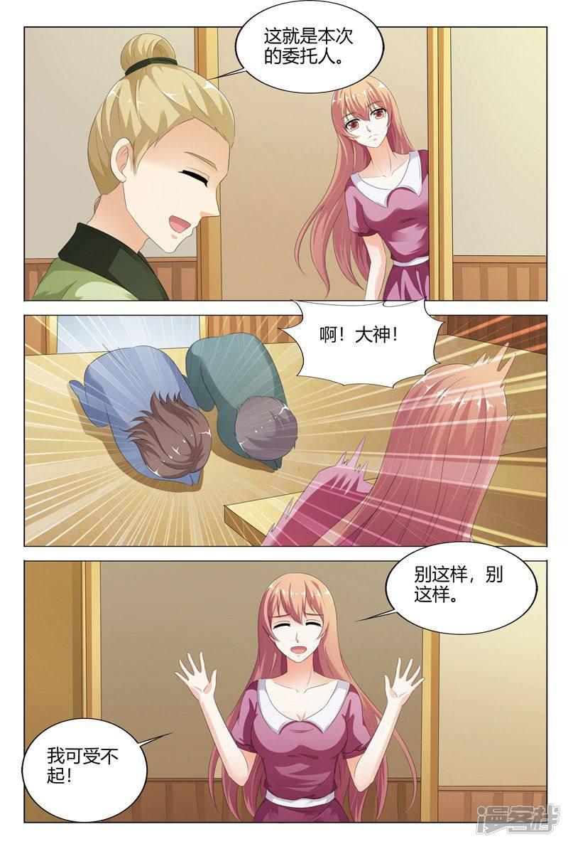 第105话-4