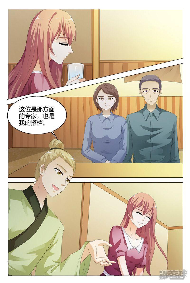 第105话-5