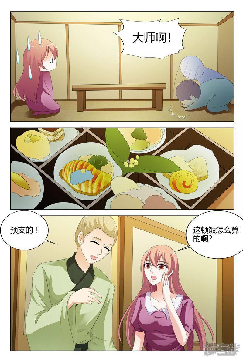 第105话-6