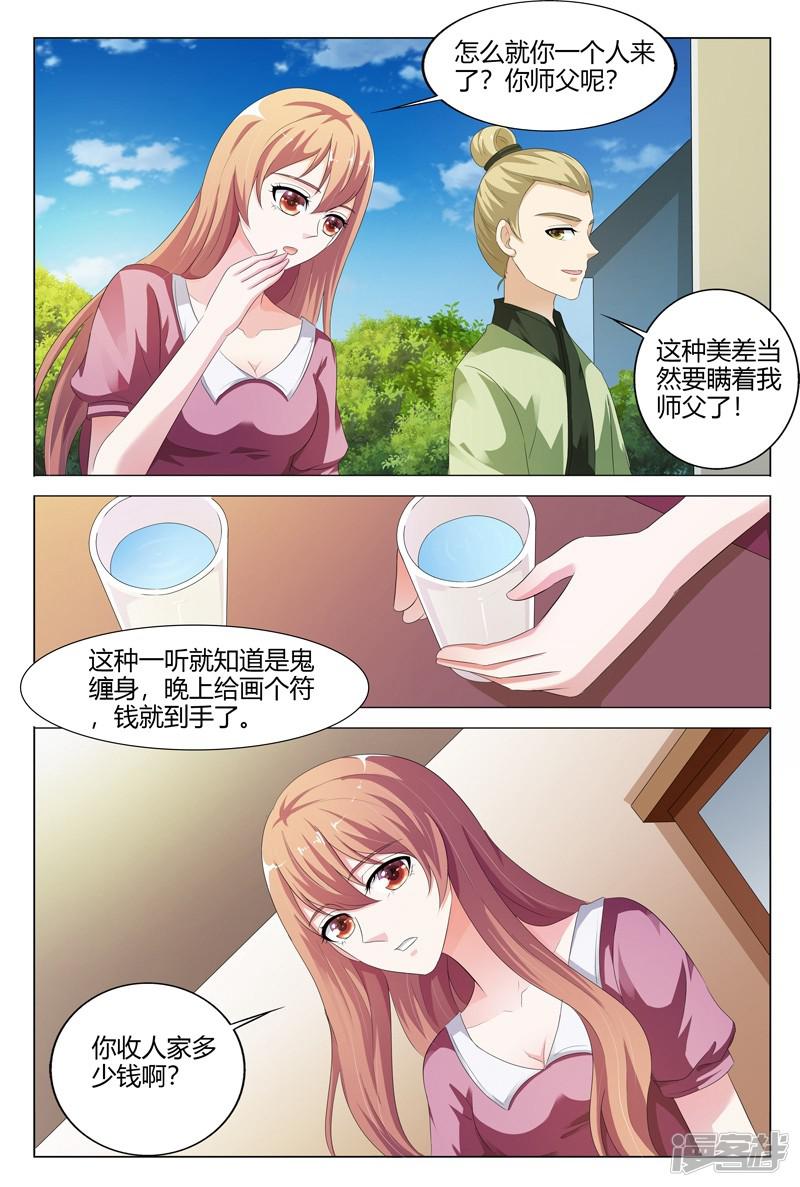 第106话-2