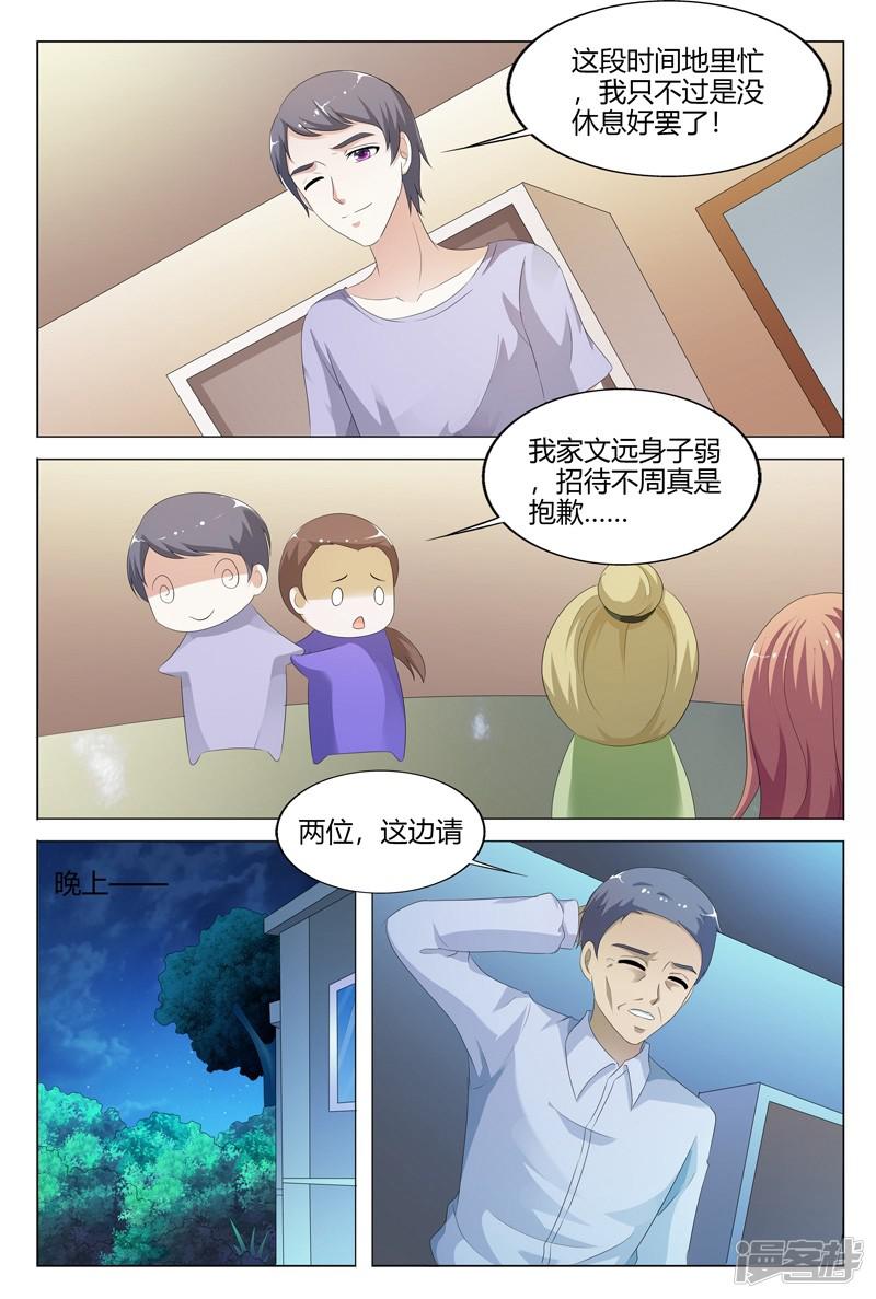 第106话-5