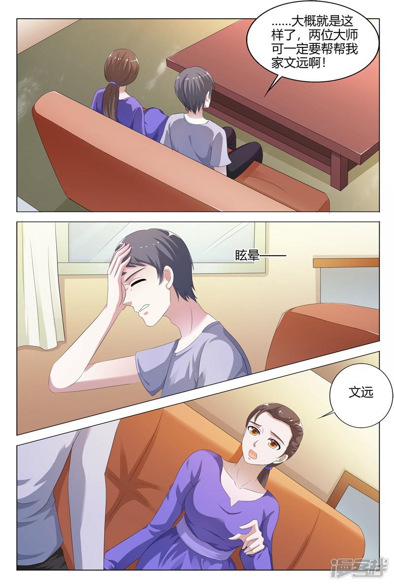 第106话-4