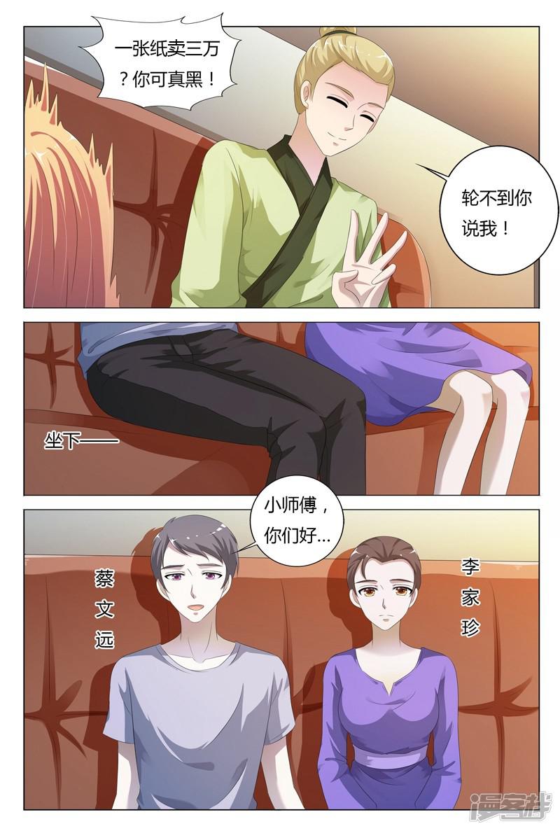 第106话-3