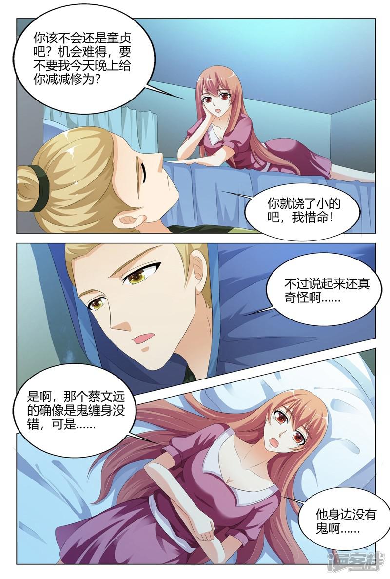 第106话-7