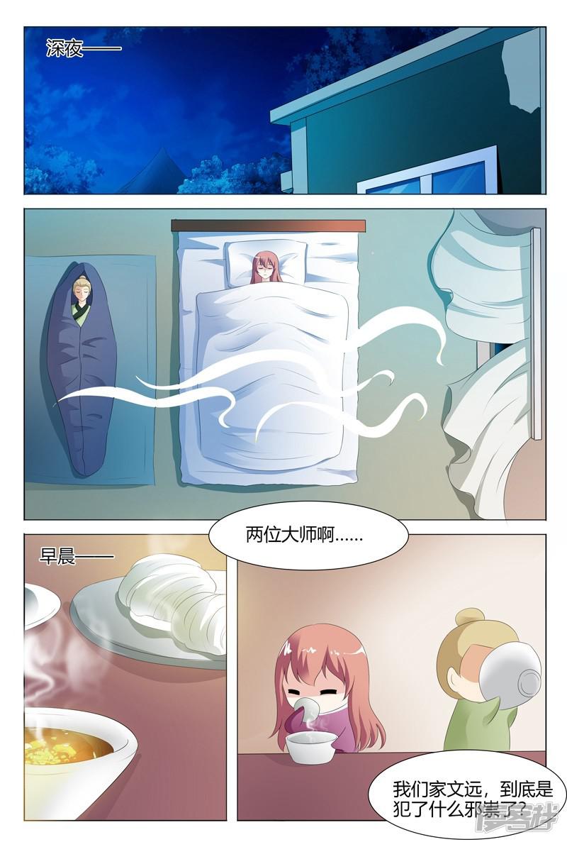 第107话-1