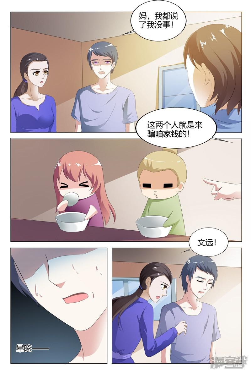 第107话-2