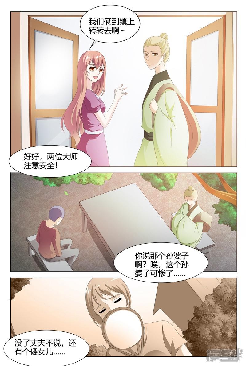 第107话-5