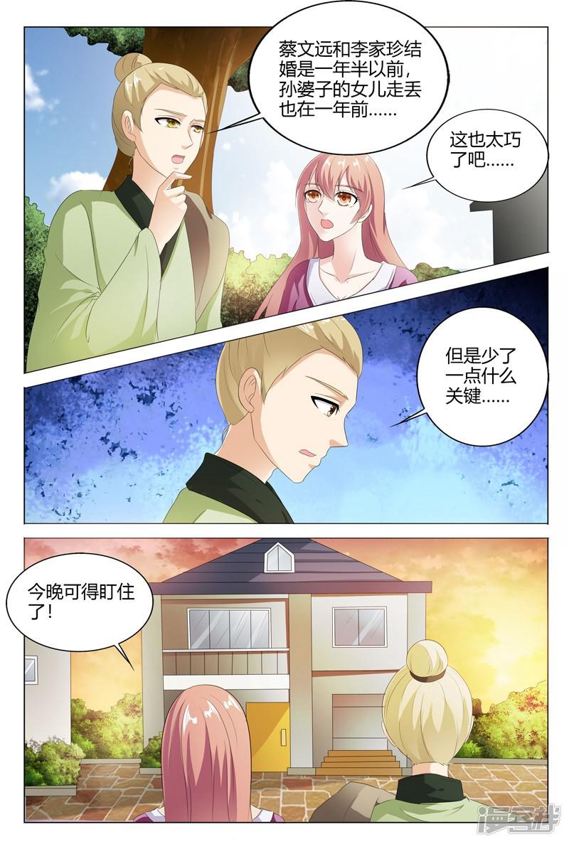 第107话-6