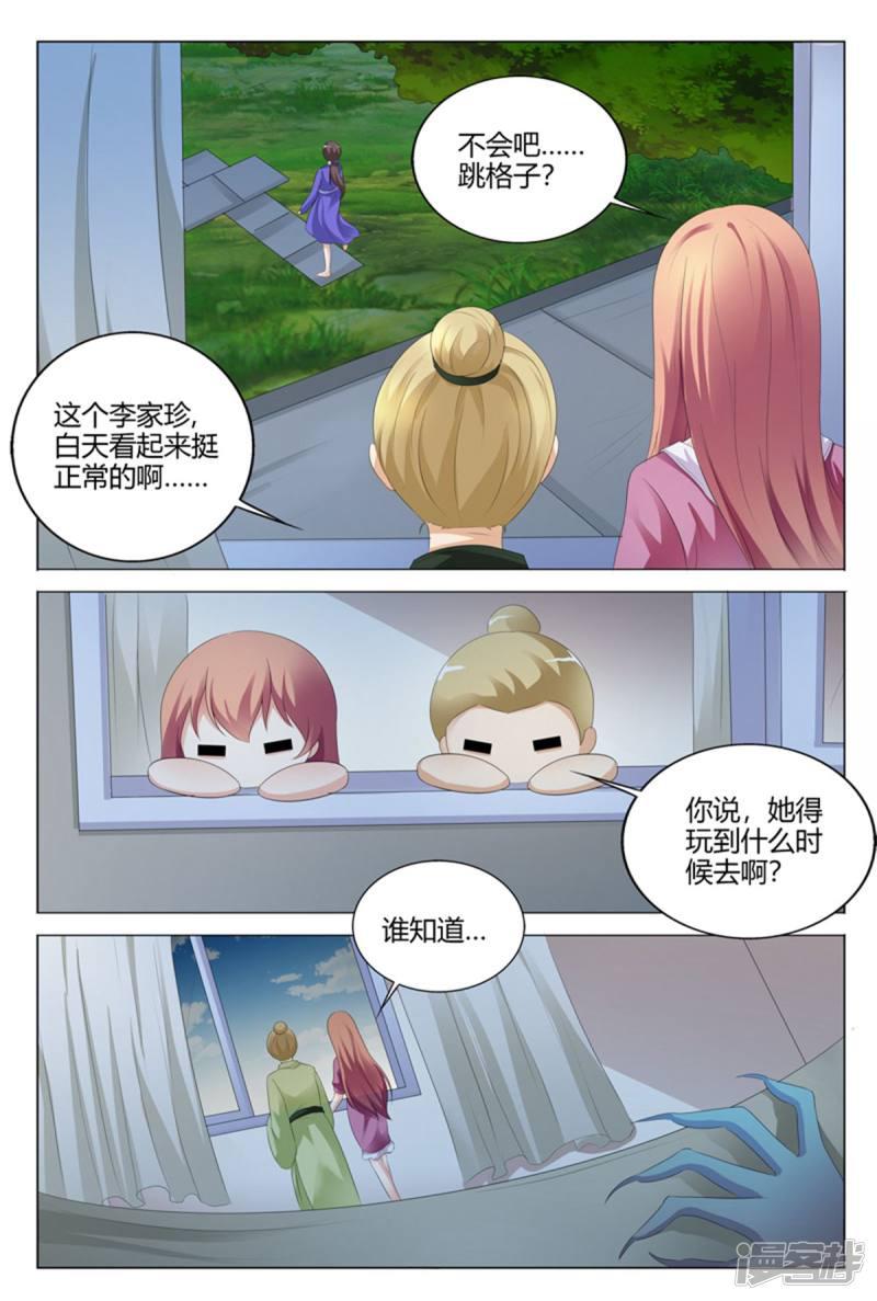 第108话-2