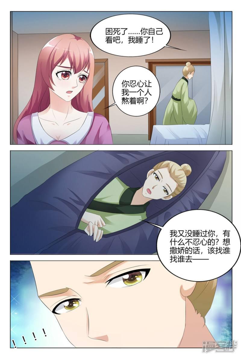 第108话-3