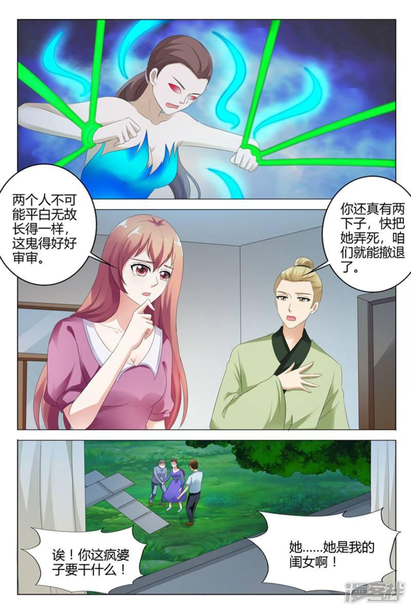 第108话-7