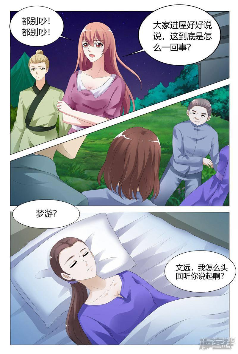 第109话-5