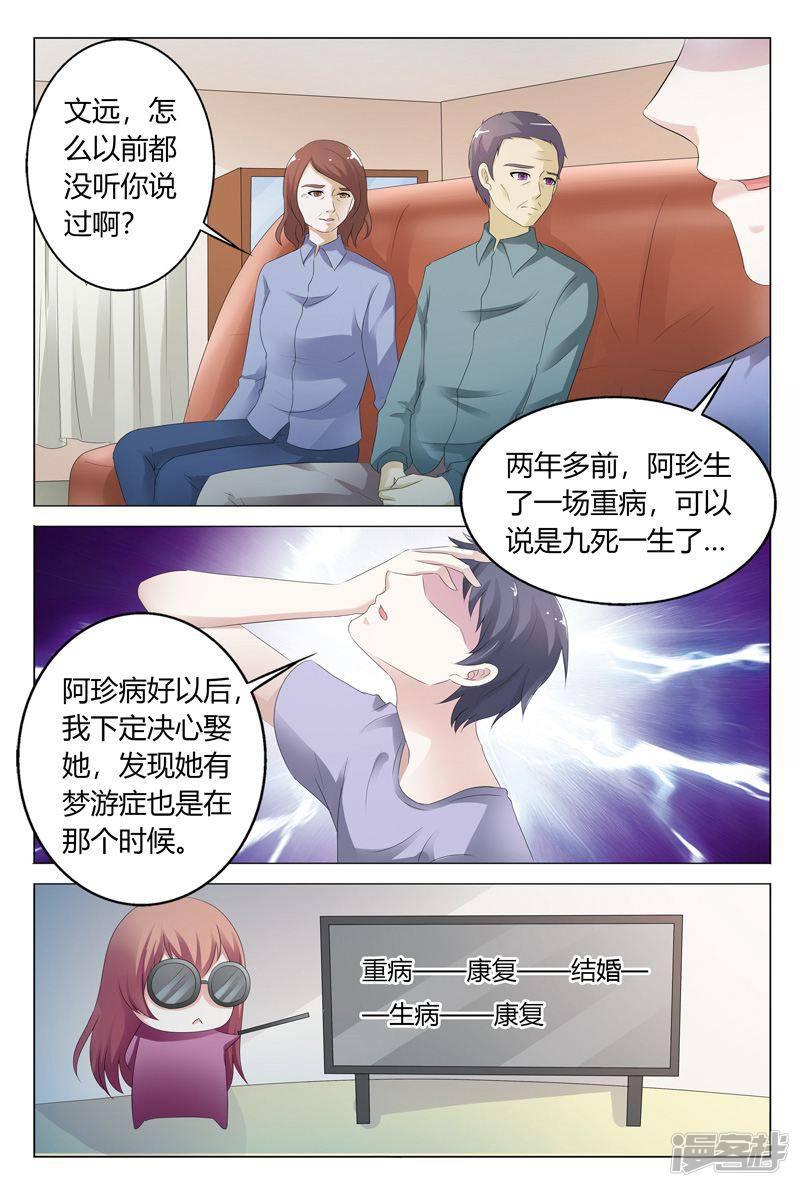 第109话-6