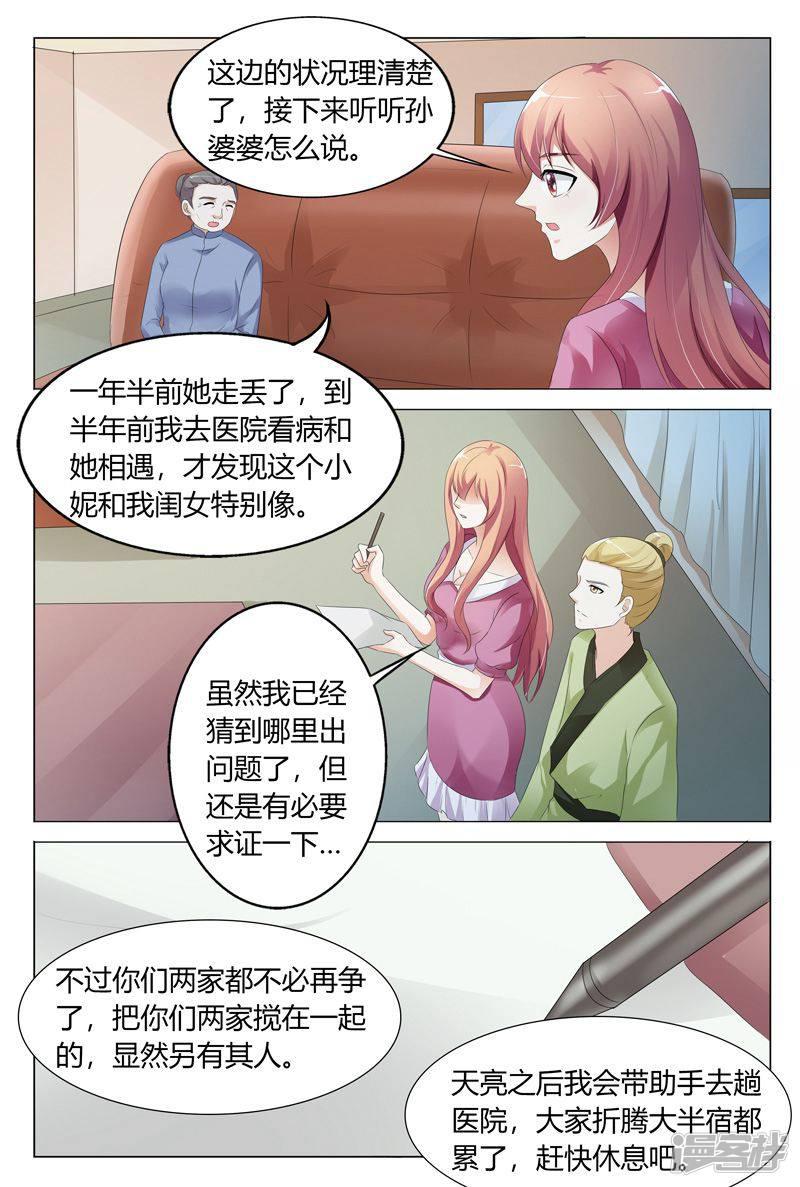 第109话-7