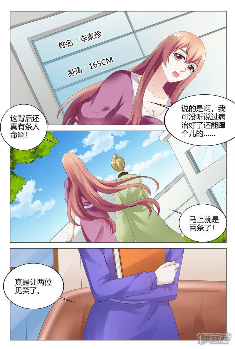 第110话-4