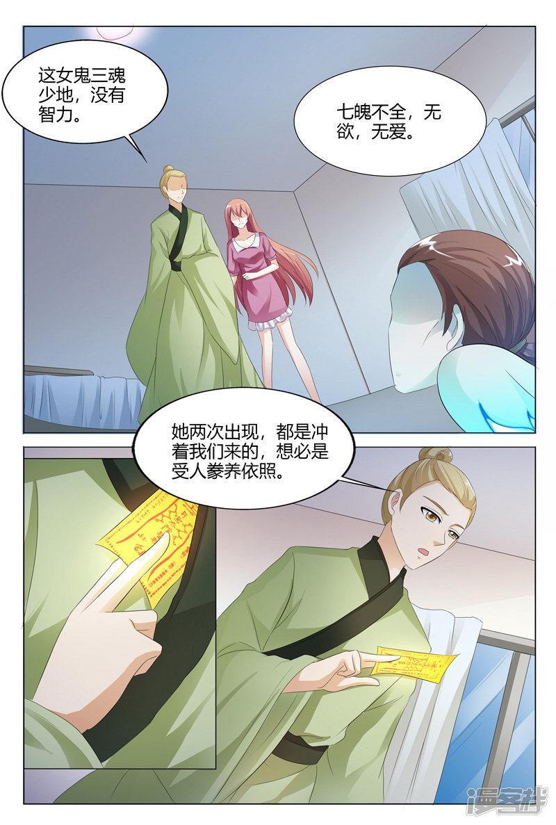 第111话-6