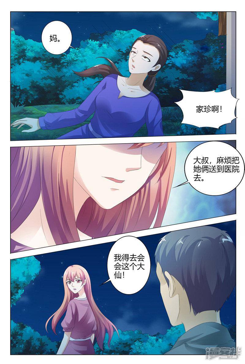 第113话-6