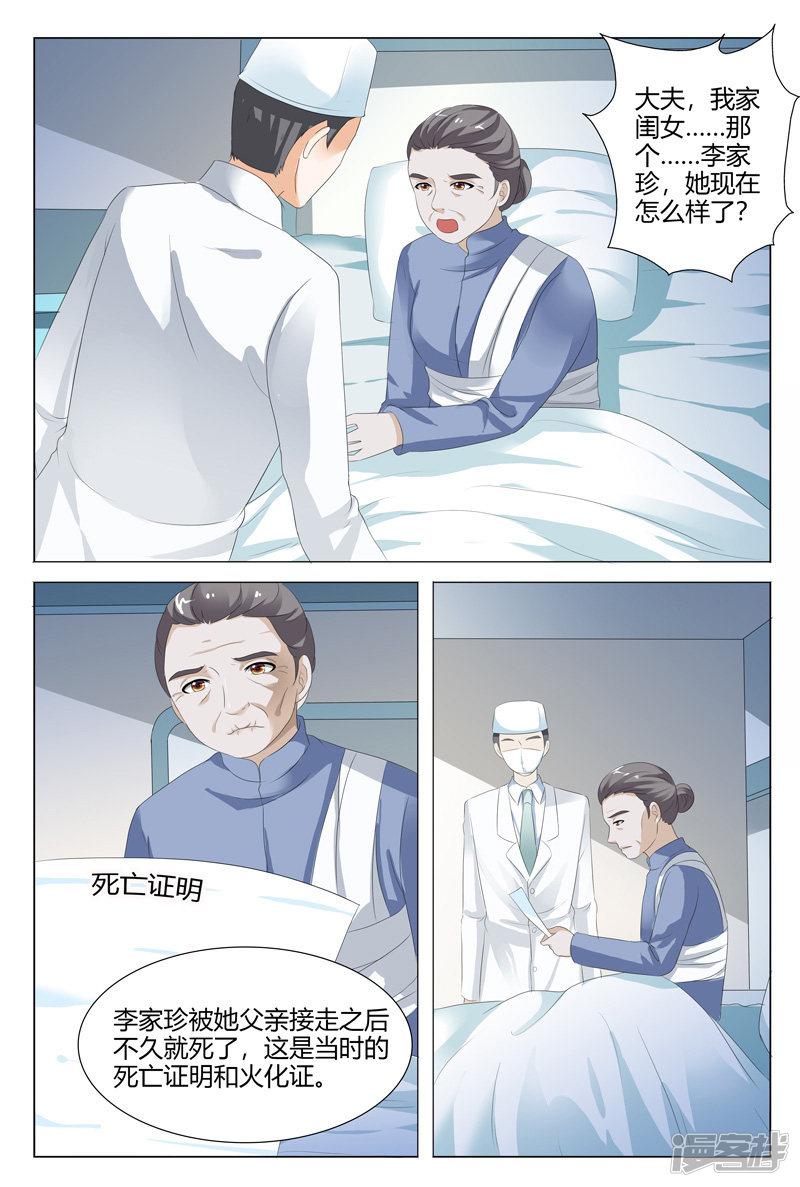 第114话-4