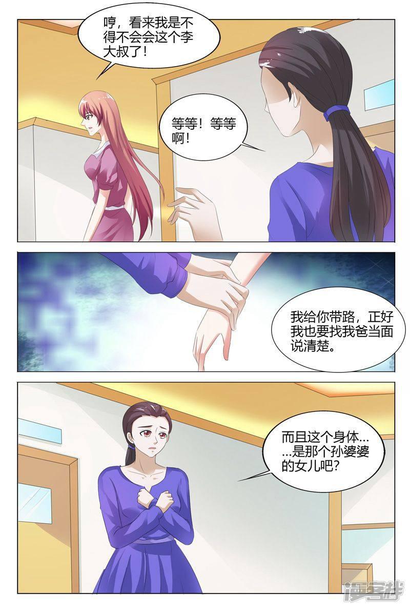 第116话-3