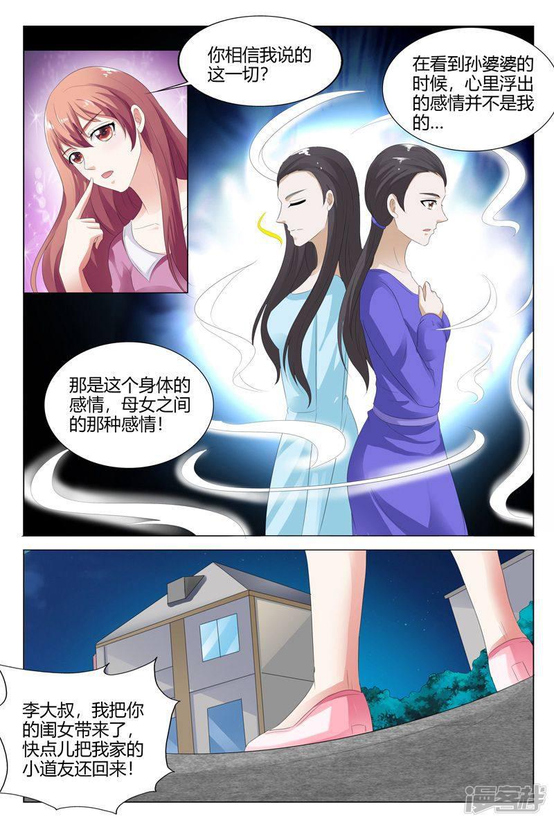 第116话-4