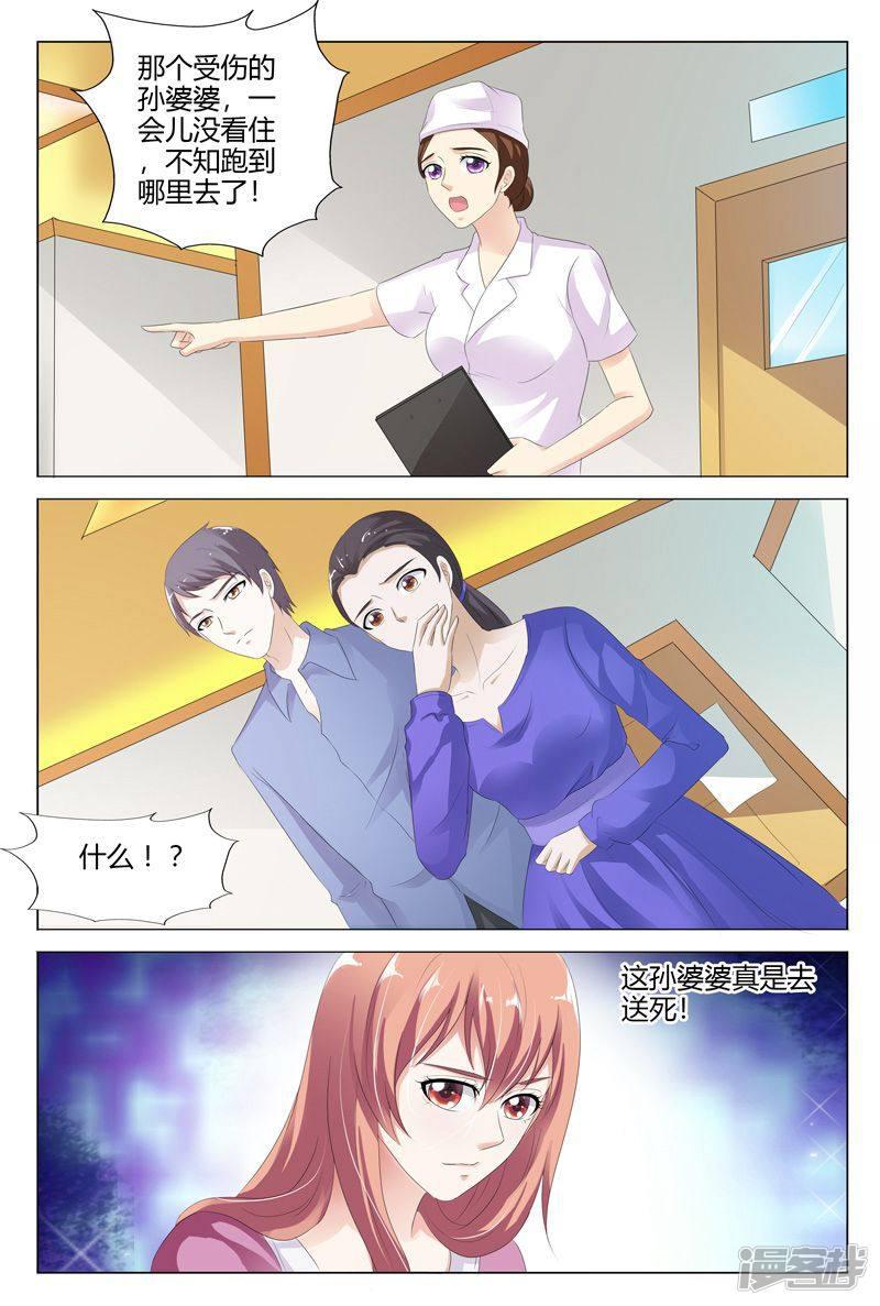 第116话-2