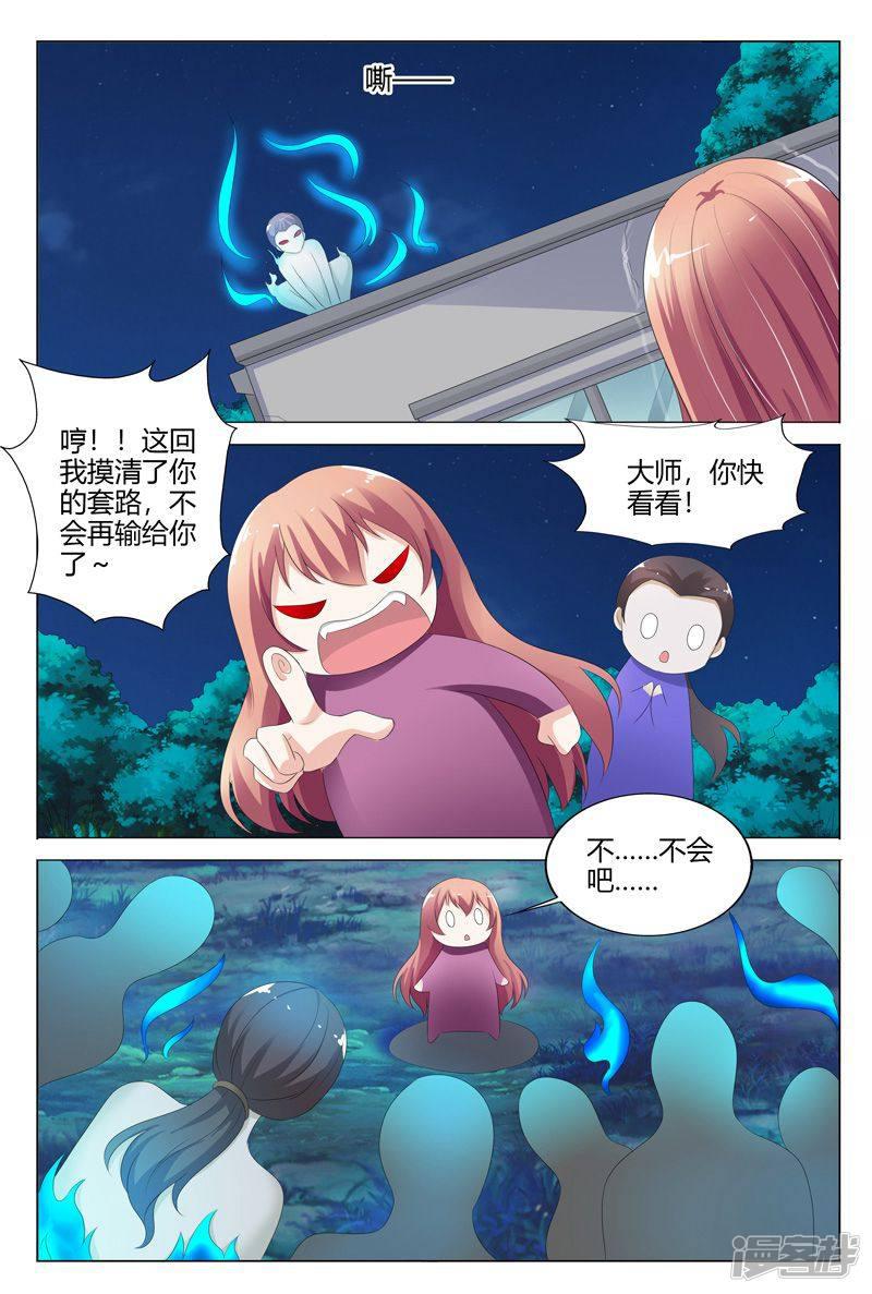 第116话-5