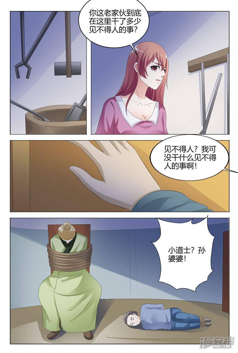 第117话-3