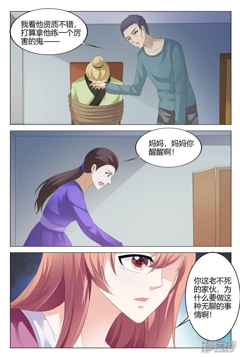 第117话-5