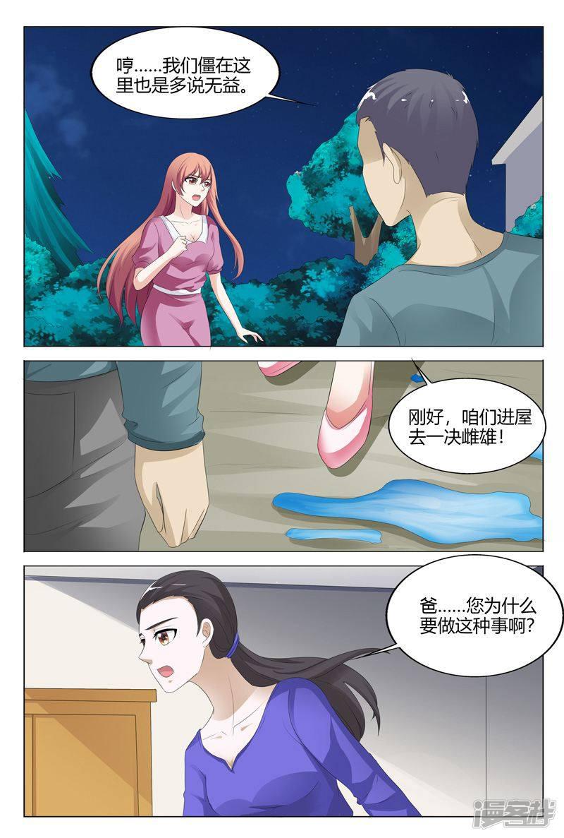 第117话-2